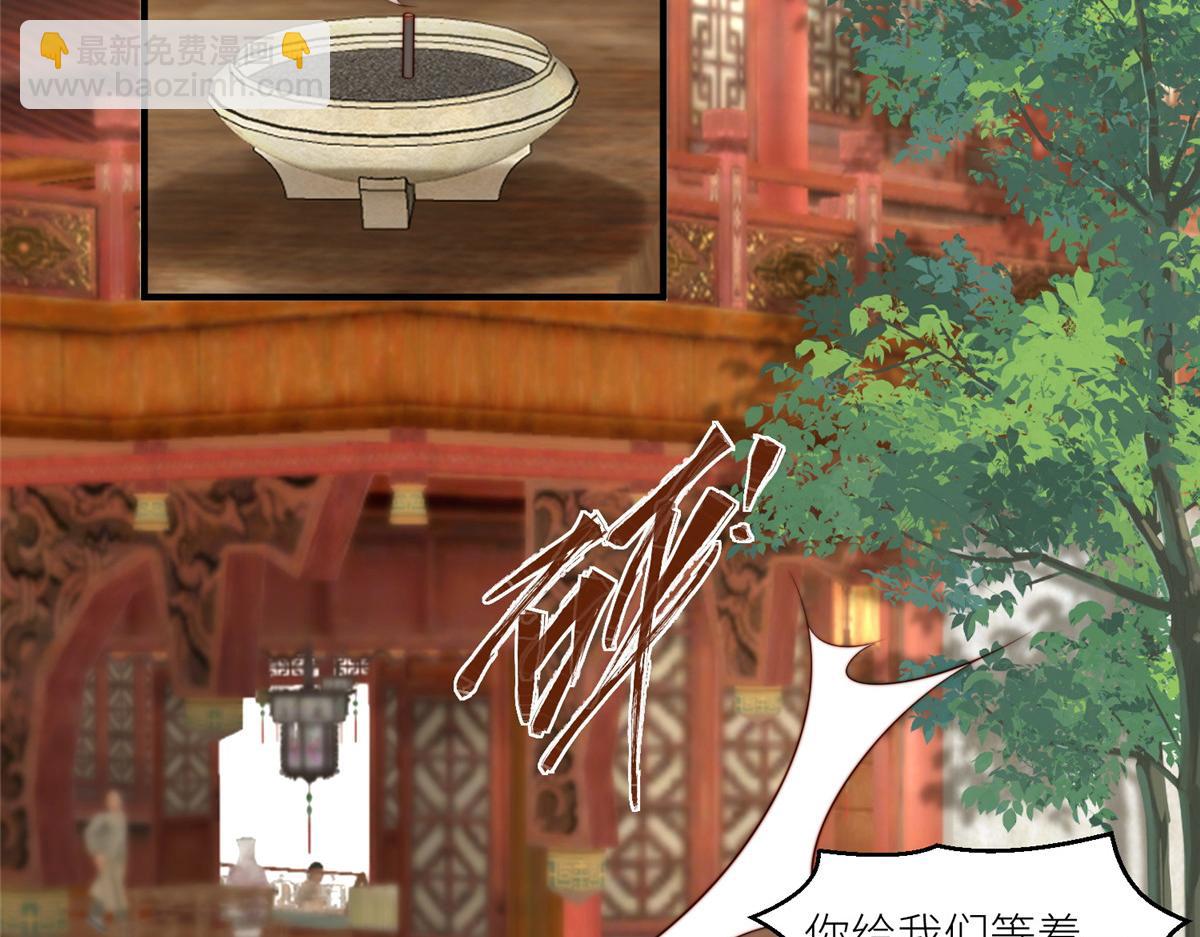 《摆烂后我掌控王爷芳心》69 使坏夫妻档 第39页