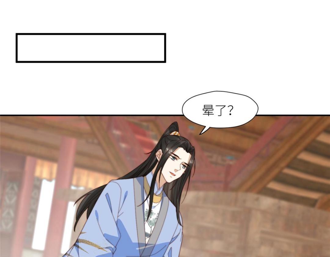 《摆烂后我掌控王爷芳心》69 使坏夫妻档 第42页