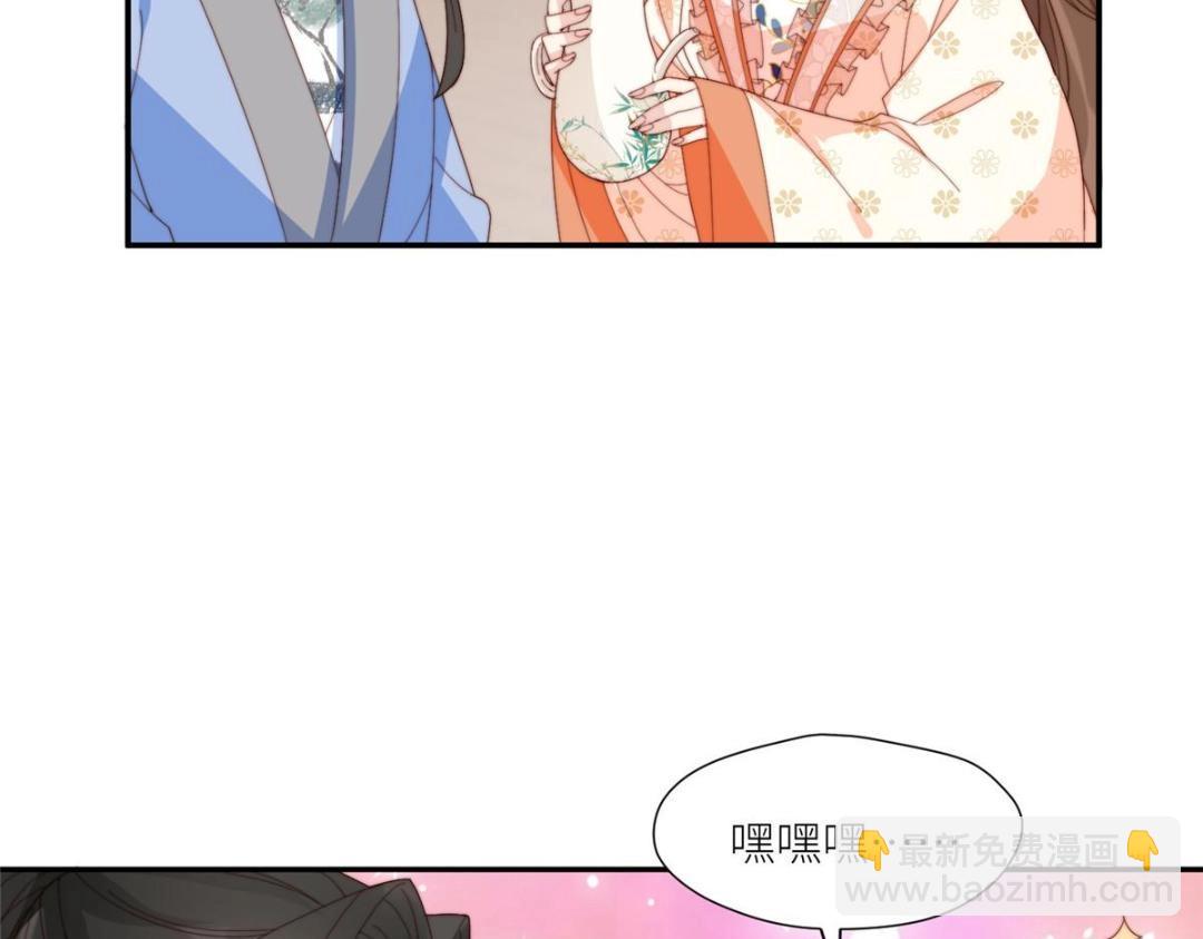 《摆烂后我掌控王爷芳心》69 使坏夫妻档 第46页