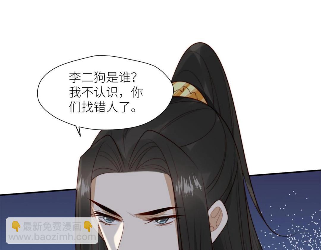 《摆烂后我掌控王爷芳心》69 使坏夫妻档 第5页