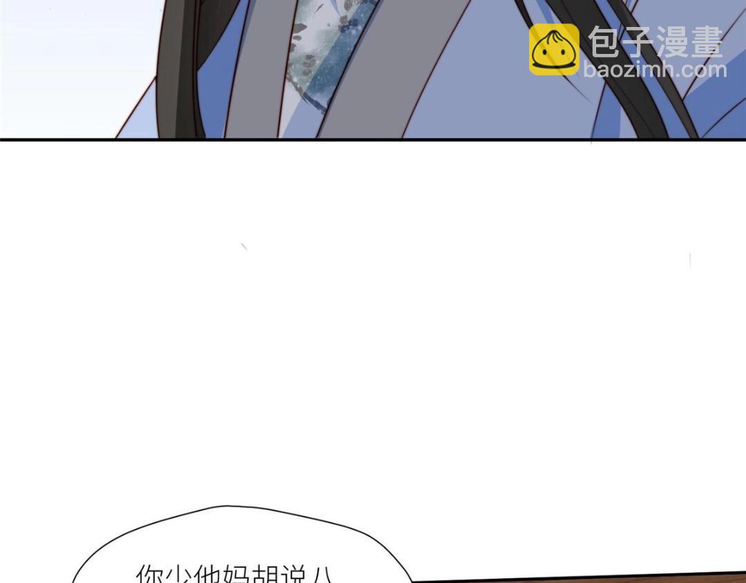 《摆烂后我掌控王爷芳心》69 使坏夫妻档 第7页
