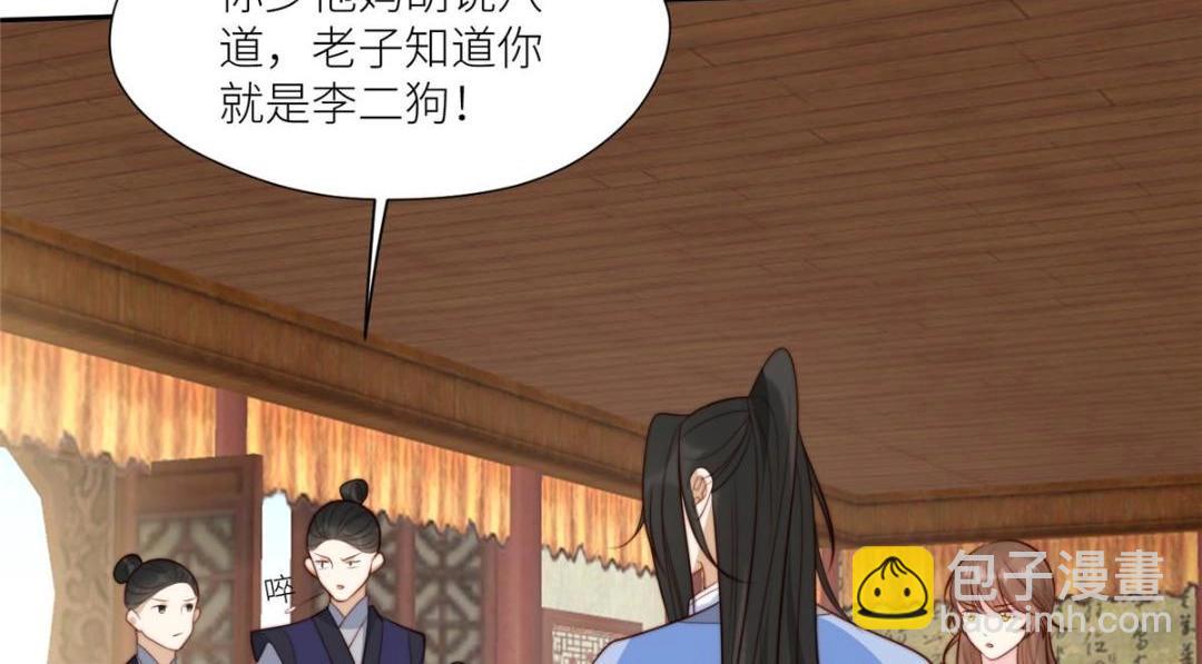 《摆烂后我掌控王爷芳心》69 使坏夫妻档 第8页