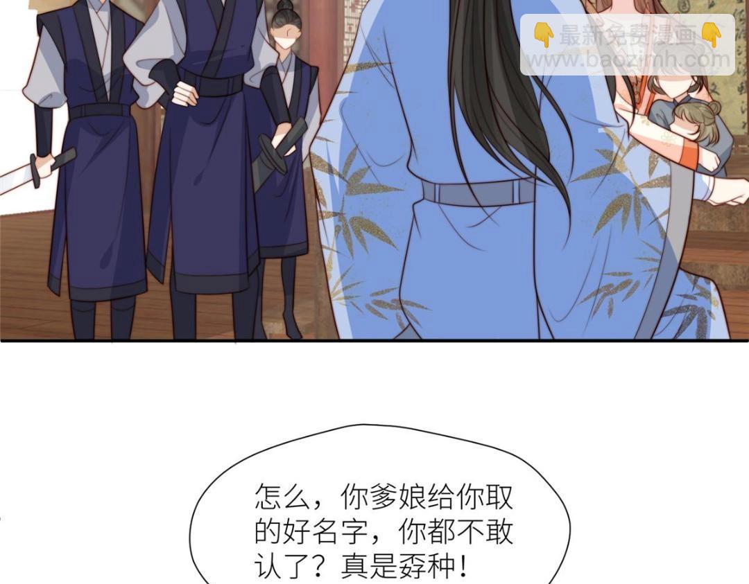 《摆烂后我掌控王爷芳心》69 使坏夫妻档 第9页
