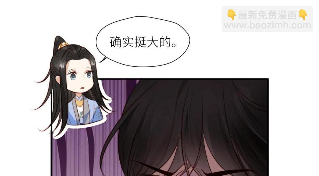《摆烂后我掌控王爷芳心》73 我们去抄家吧 第14页