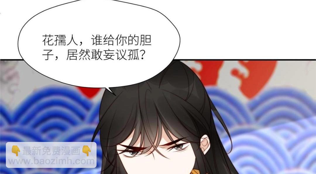 《摆烂后我掌控王爷芳心》73 我们去抄家吧 第16页