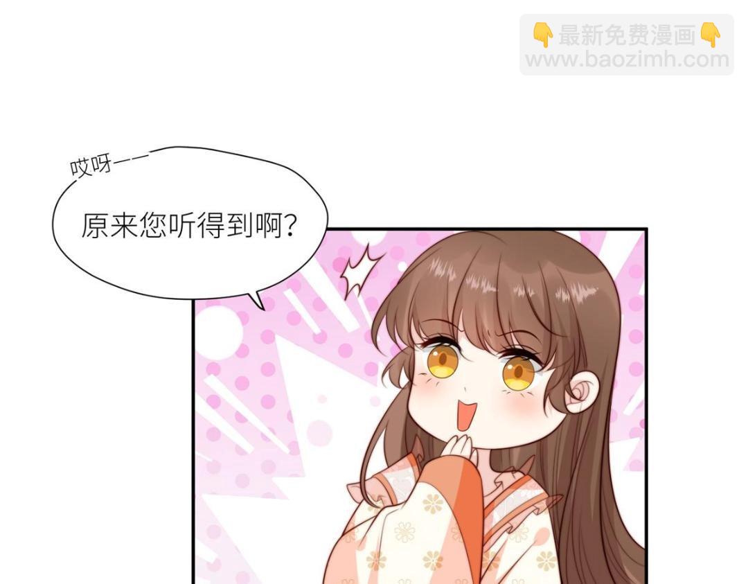 《摆烂后我掌控王爷芳心》73 我们去抄家吧 第18页