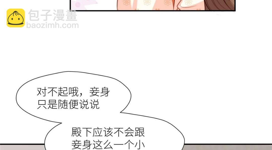 《摆烂后我掌控王爷芳心》73 我们去抄家吧 第19页