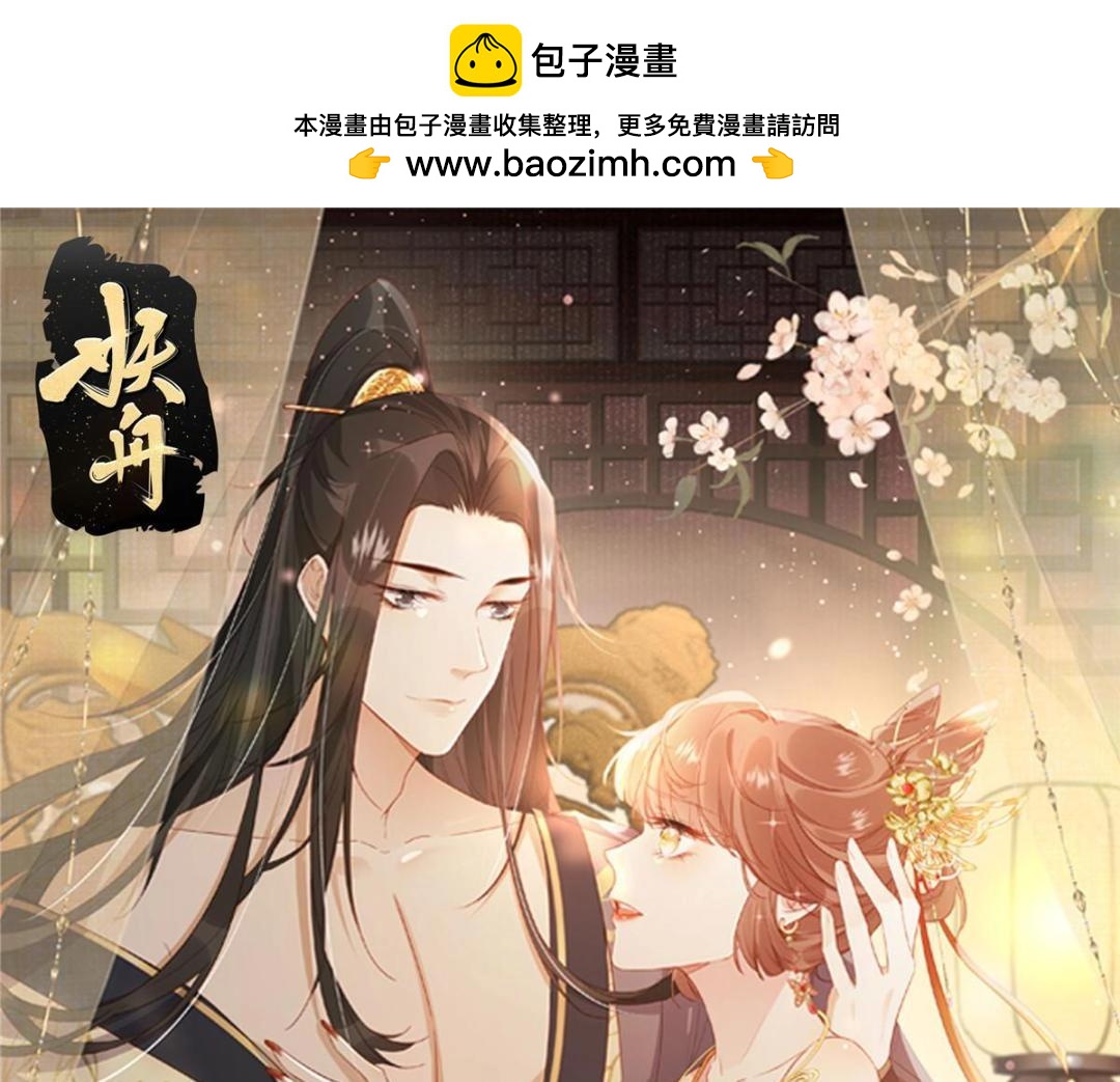 《摆烂后我掌控王爷芳心》73 我们去抄家吧 第1页