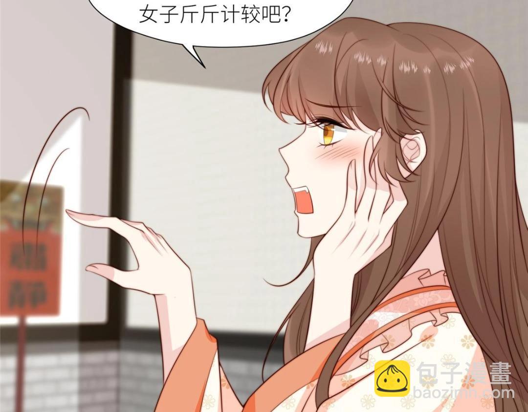 《摆烂后我掌控王爷芳心》73 我们去抄家吧 第20页