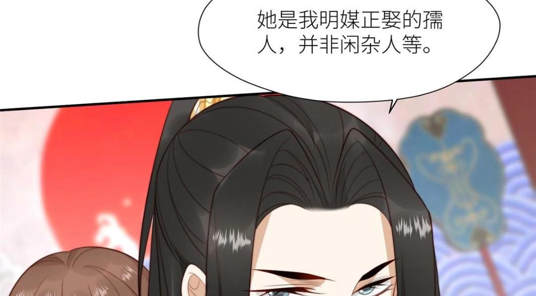 《摆烂后我掌控王爷芳心》73 我们去抄家吧 第25页