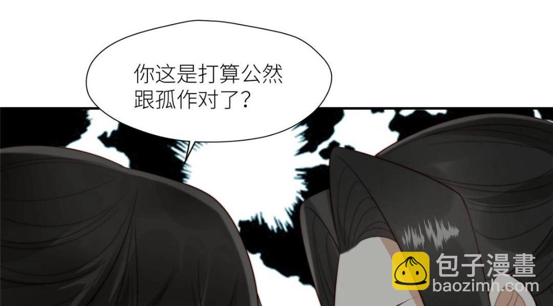 《摆烂后我掌控王爷芳心》73 我们去抄家吧 第27页