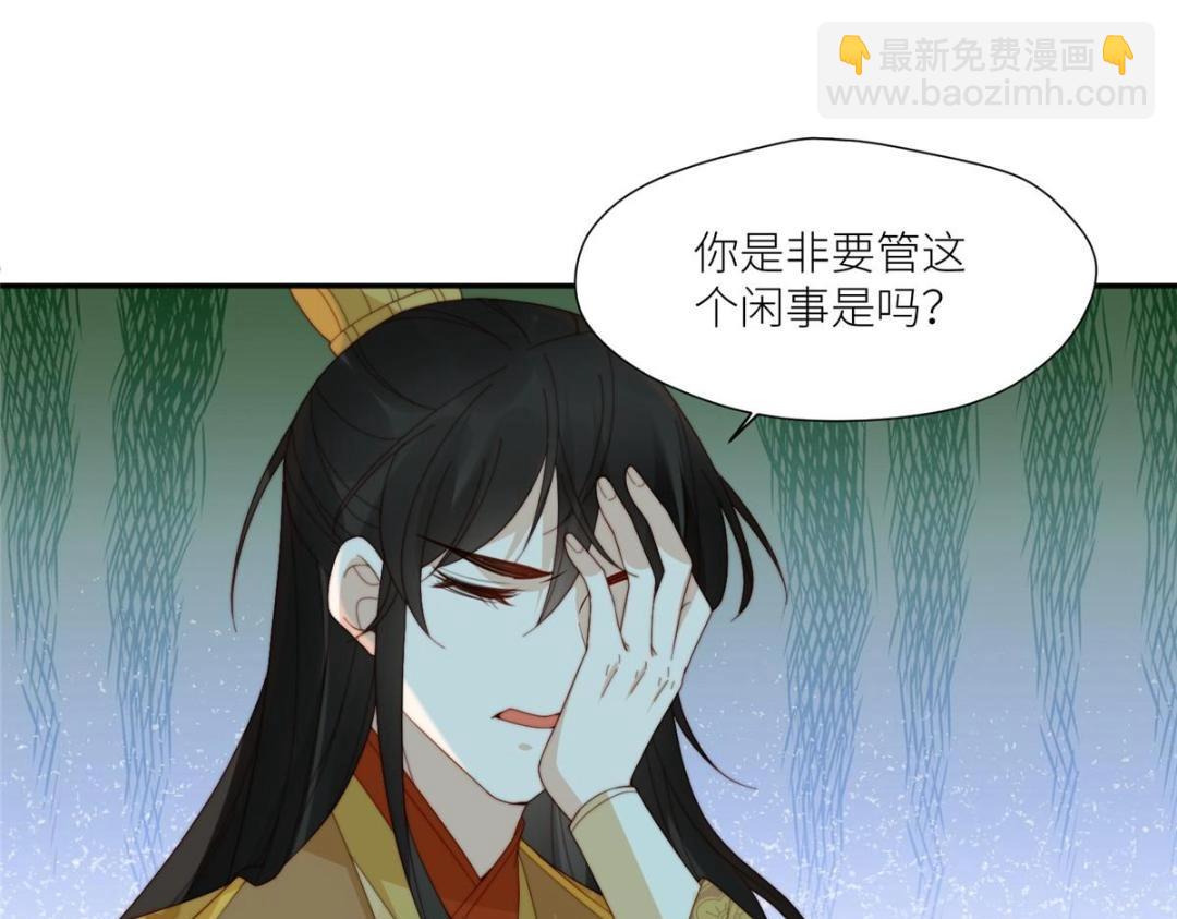 《摆烂后我掌控王爷芳心》73 我们去抄家吧 第33页