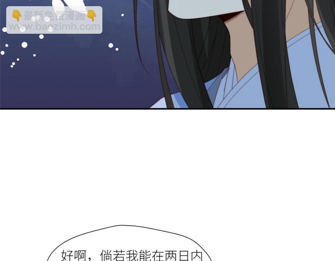 《摆烂后我掌控王爷芳心》73 我们去抄家吧 第41页