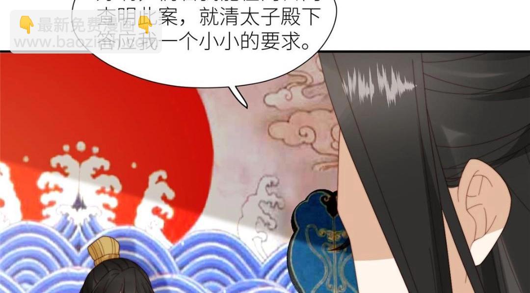 《摆烂后我掌控王爷芳心》73 我们去抄家吧 第42页