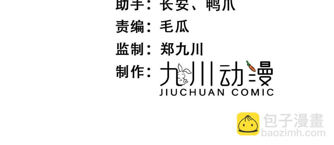 《摆烂后我掌控王爷芳心》73 我们去抄家吧 第4页