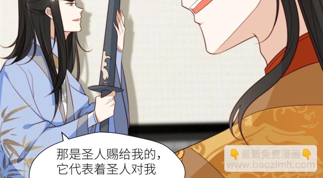 《摆烂后我掌控王爷芳心》73 我们去抄家吧 第6页