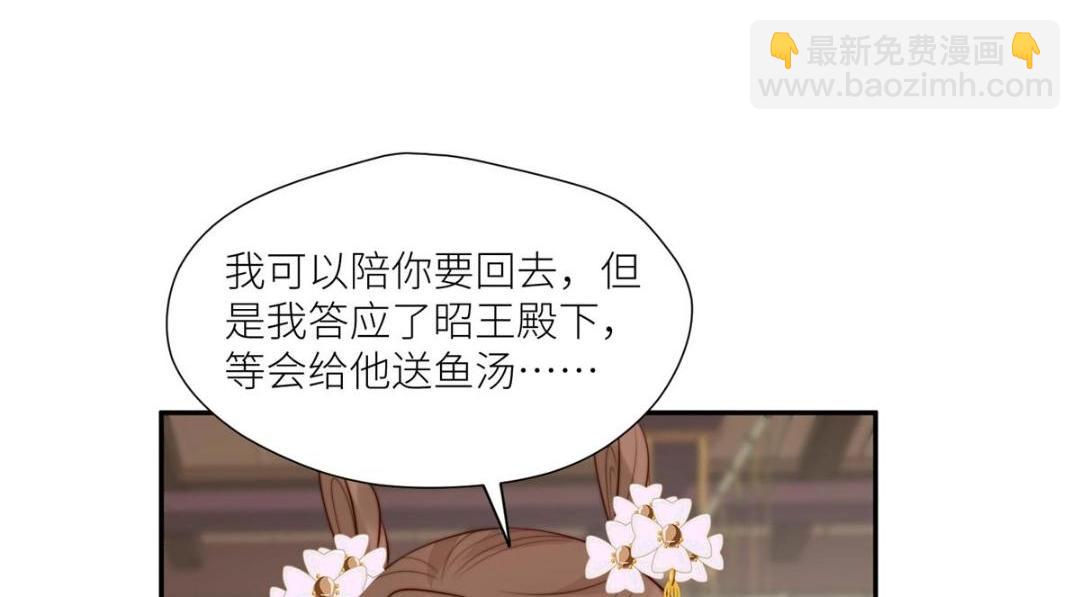 《摆烂后我掌控王爷芳心》75 送上门的苦力 第12页