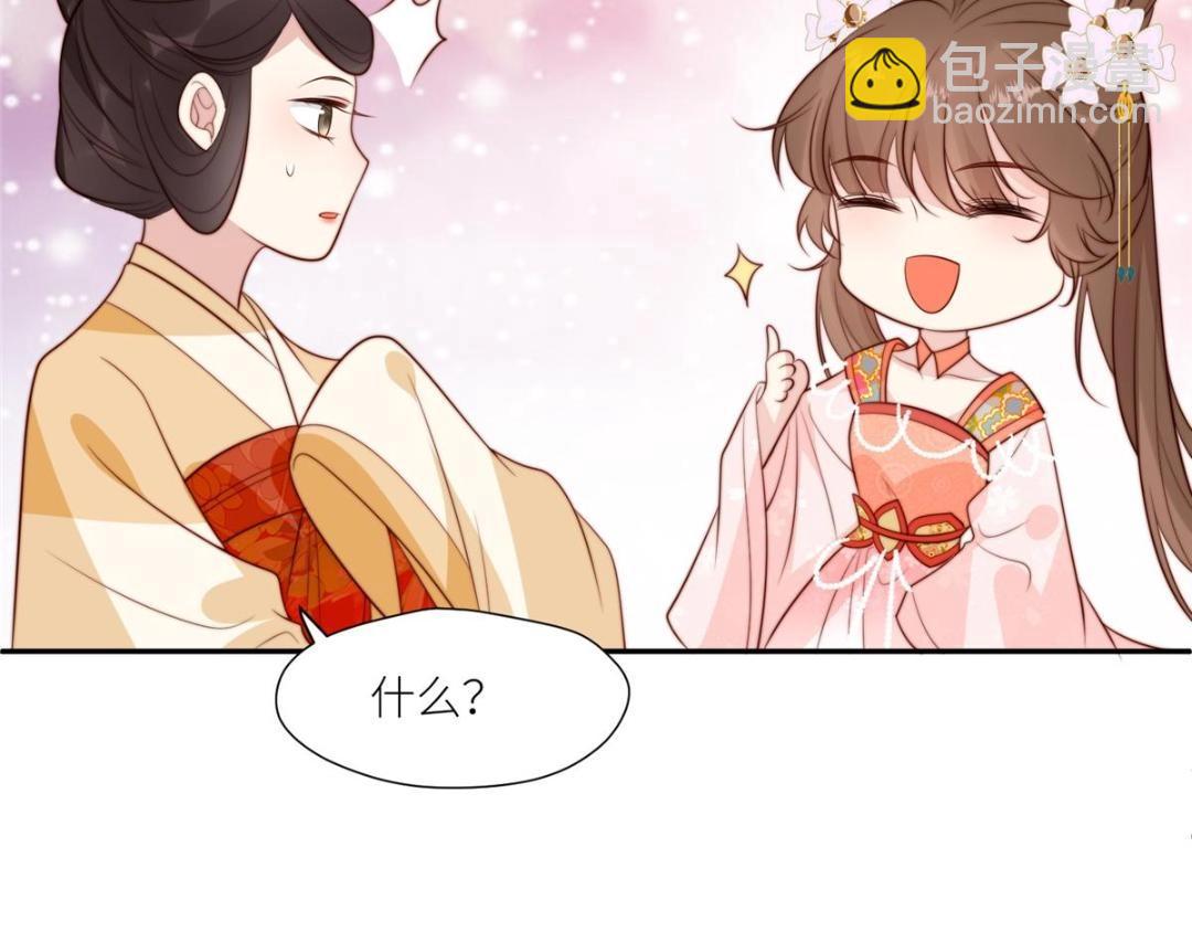 《摆烂后我掌控王爷芳心》75 送上门的苦力 第15页