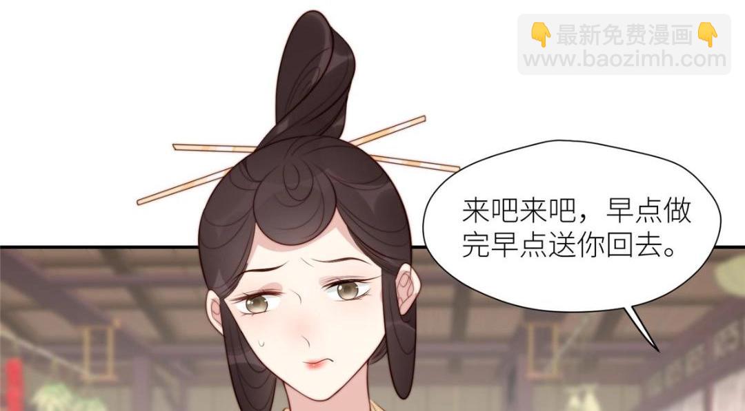 《摆烂后我掌控王爷芳心》75 送上门的苦力 第16页