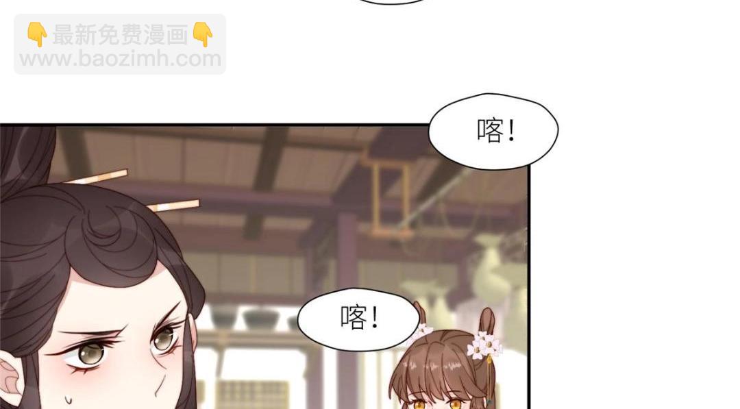《摆烂后我掌控王爷芳心》75 送上门的苦力 第21页