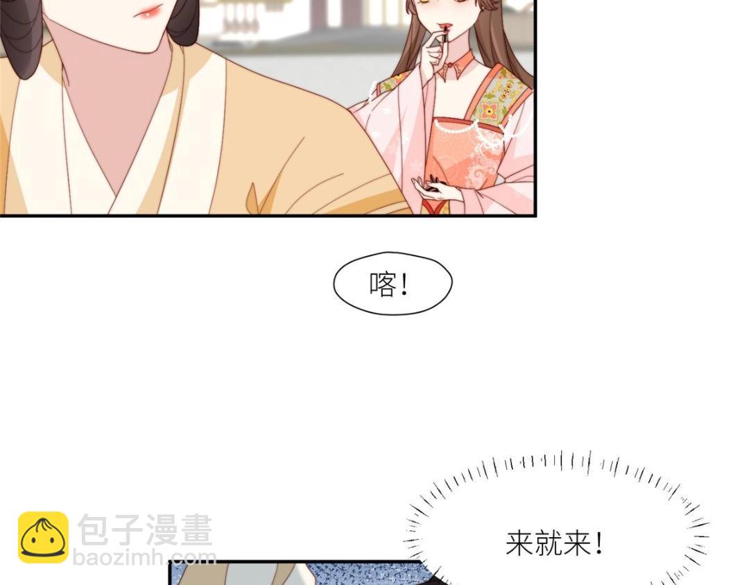 《摆烂后我掌控王爷芳心》75 送上门的苦力 第22页