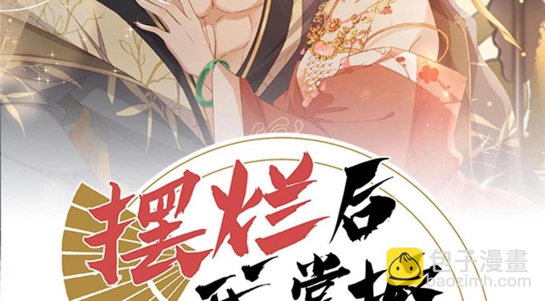 《摆烂后我掌控王爷芳心》75 送上门的苦力 第2页