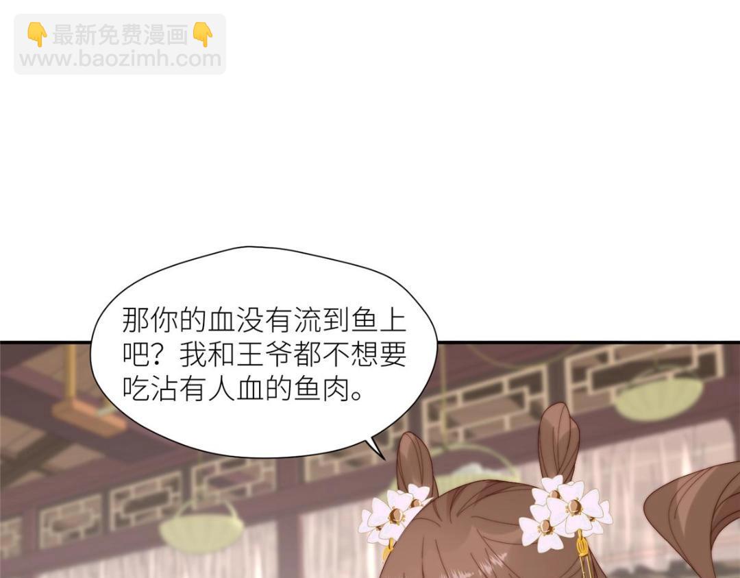 《摆烂后我掌控王爷芳心》75 送上门的苦力 第31页