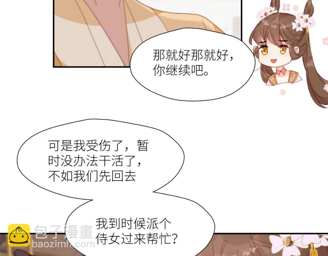 《摆烂后我掌控王爷芳心》75 送上门的苦力 第35页