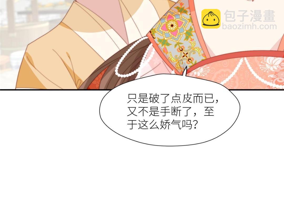 《摆烂后我掌控王爷芳心》75 送上门的苦力 第37页
