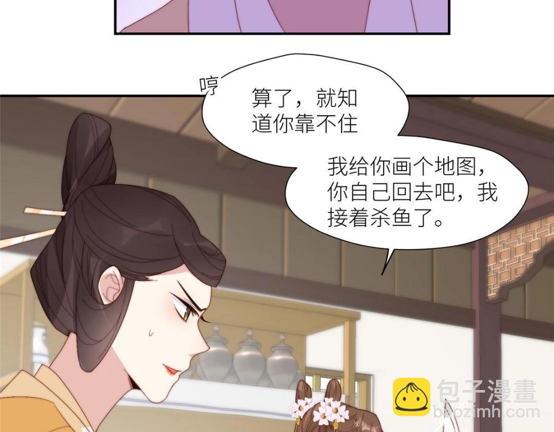 《摆烂后我掌控王爷芳心》75 送上门的苦力 第39页