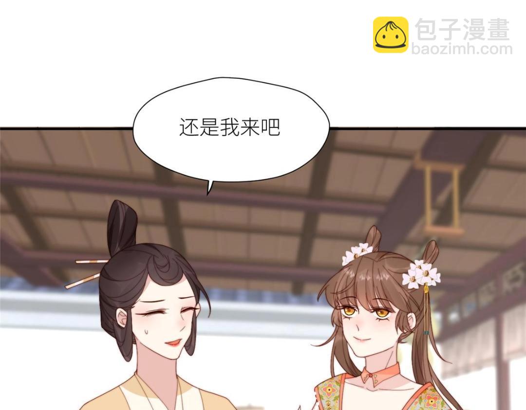 《摆烂后我掌控王爷芳心》75 送上门的苦力 第44页
