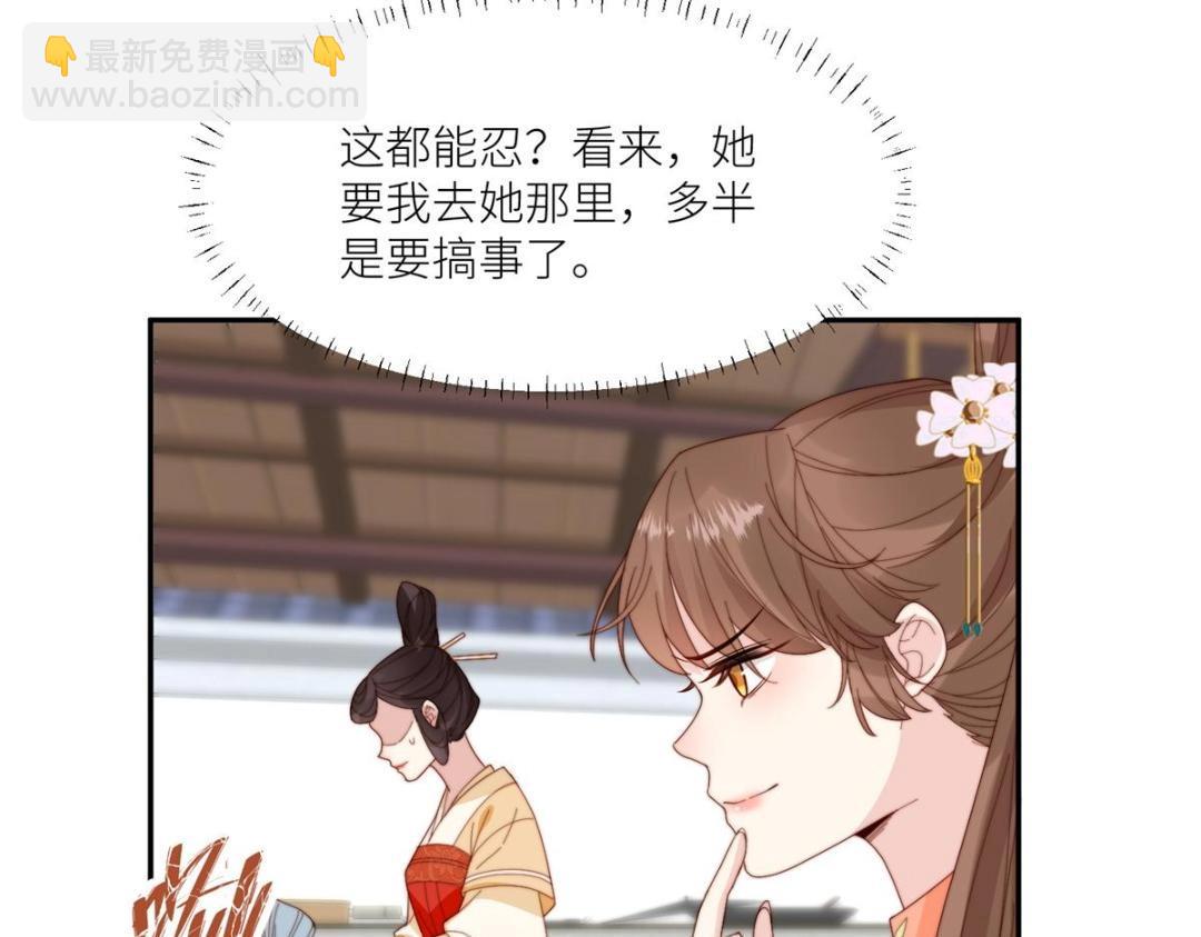 《摆烂后我掌控王爷芳心》75 送上门的苦力 第46页