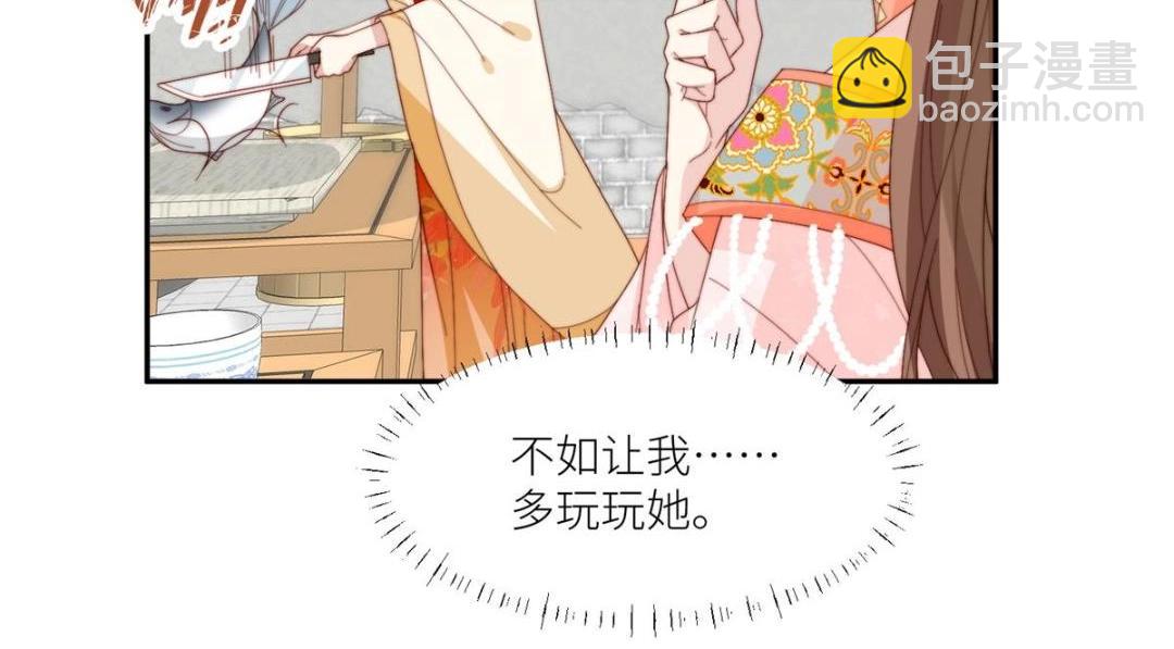 《摆烂后我掌控王爷芳心》75 送上门的苦力 第47页