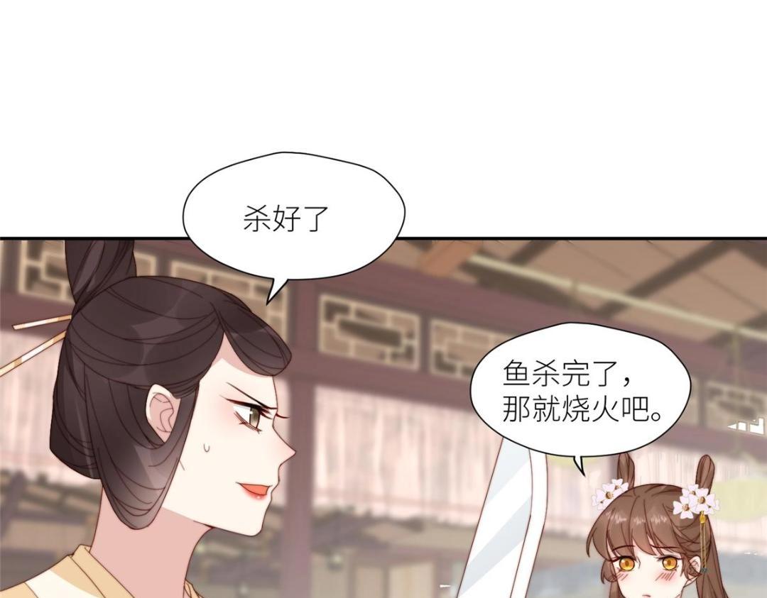 《摆烂后我掌控王爷芳心》75 送上门的苦力 第48页