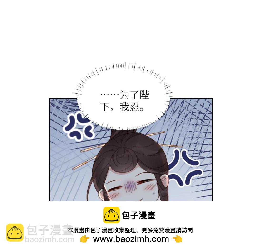 《摆烂后我掌控王爷芳心》75 送上门的苦力 第50页
