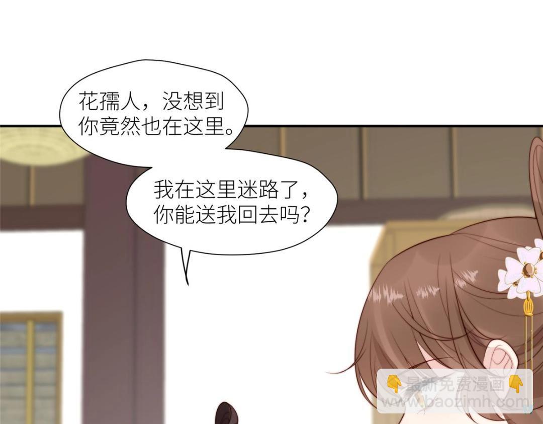 《摆烂后我掌控王爷芳心》75 送上门的苦力 第5页