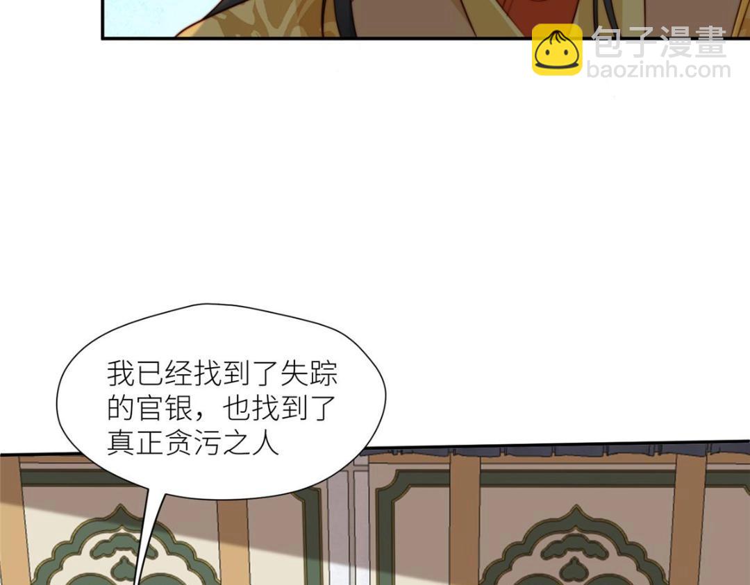 《摆烂后我掌控王爷芳心》74 强扭的瓜很爽 第11页