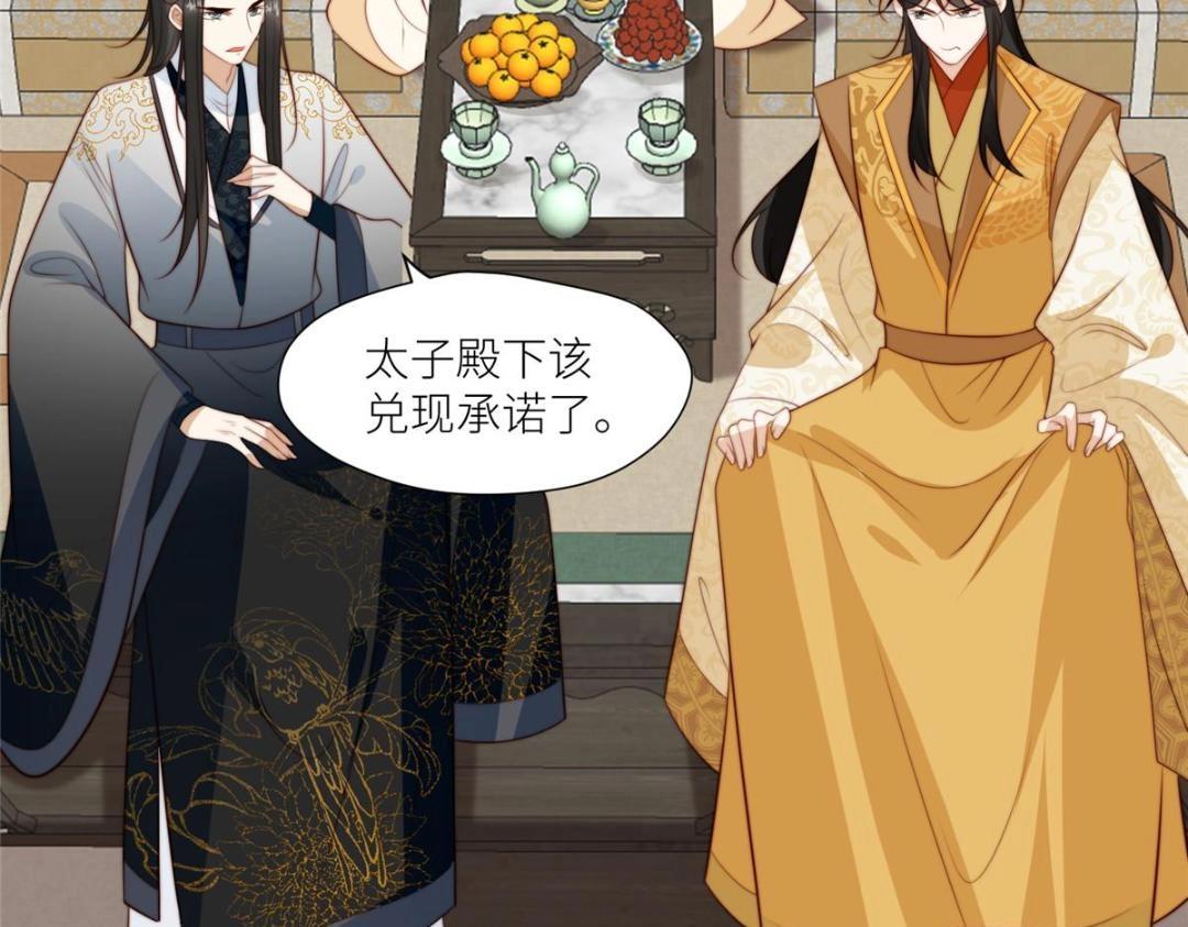 《摆烂后我掌控王爷芳心》74 强扭的瓜很爽 第13页