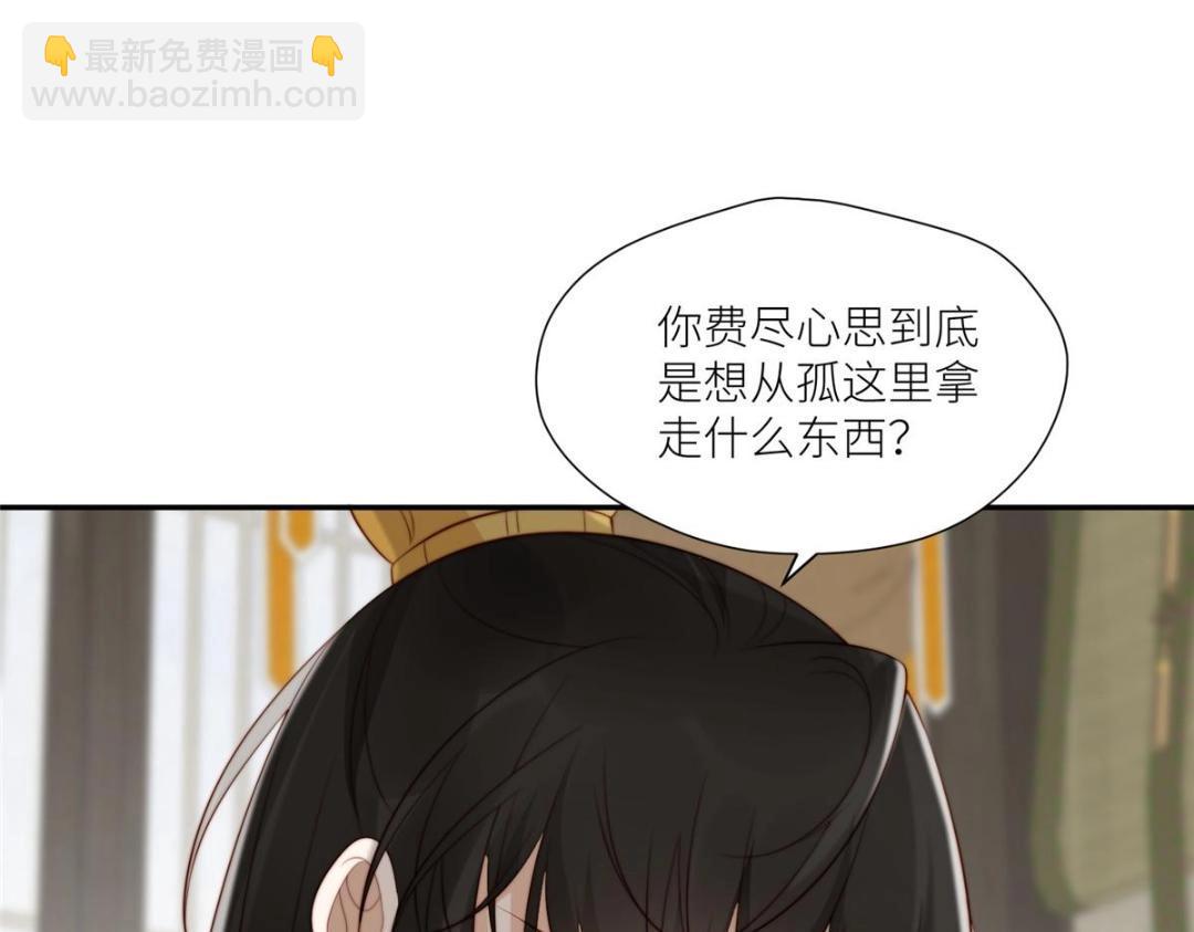 《摆烂后我掌控王爷芳心》74 强扭的瓜很爽 第15页
