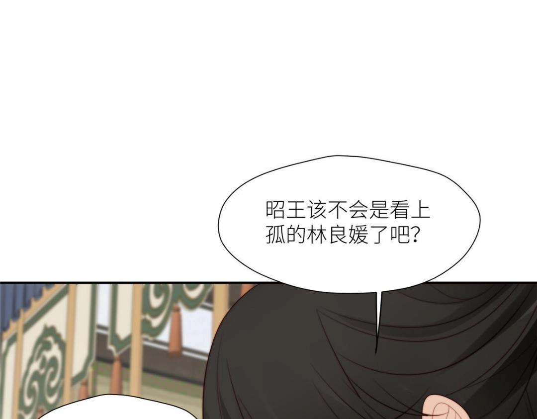《摆烂后我掌控王爷芳心》74 强扭的瓜很爽 第20页