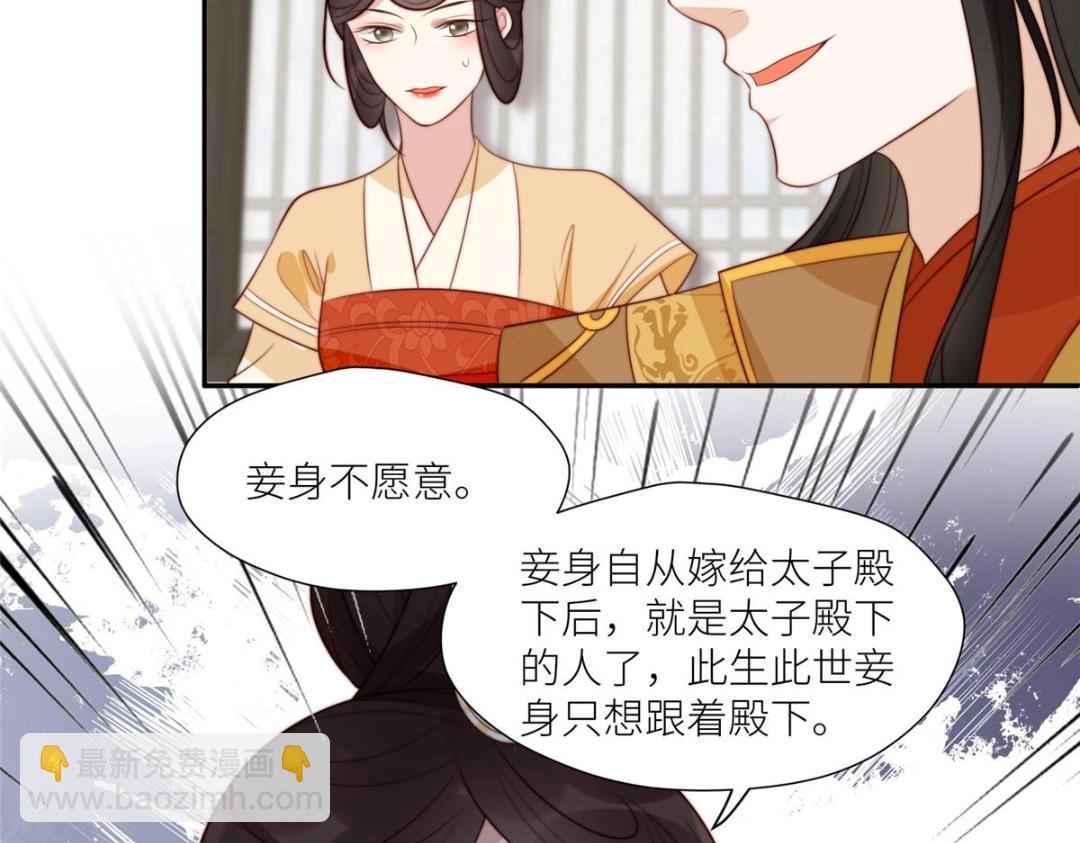 《摆烂后我掌控王爷芳心》74 强扭的瓜很爽 第24页
