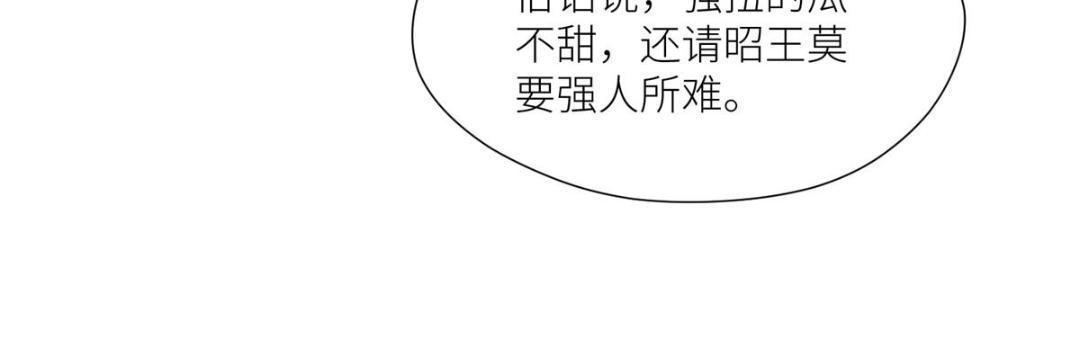 《摆烂后我掌控王爷芳心》74 强扭的瓜很爽 第30页