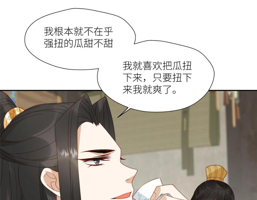 《摆烂后我掌控王爷芳心》74 强扭的瓜很爽 第31页