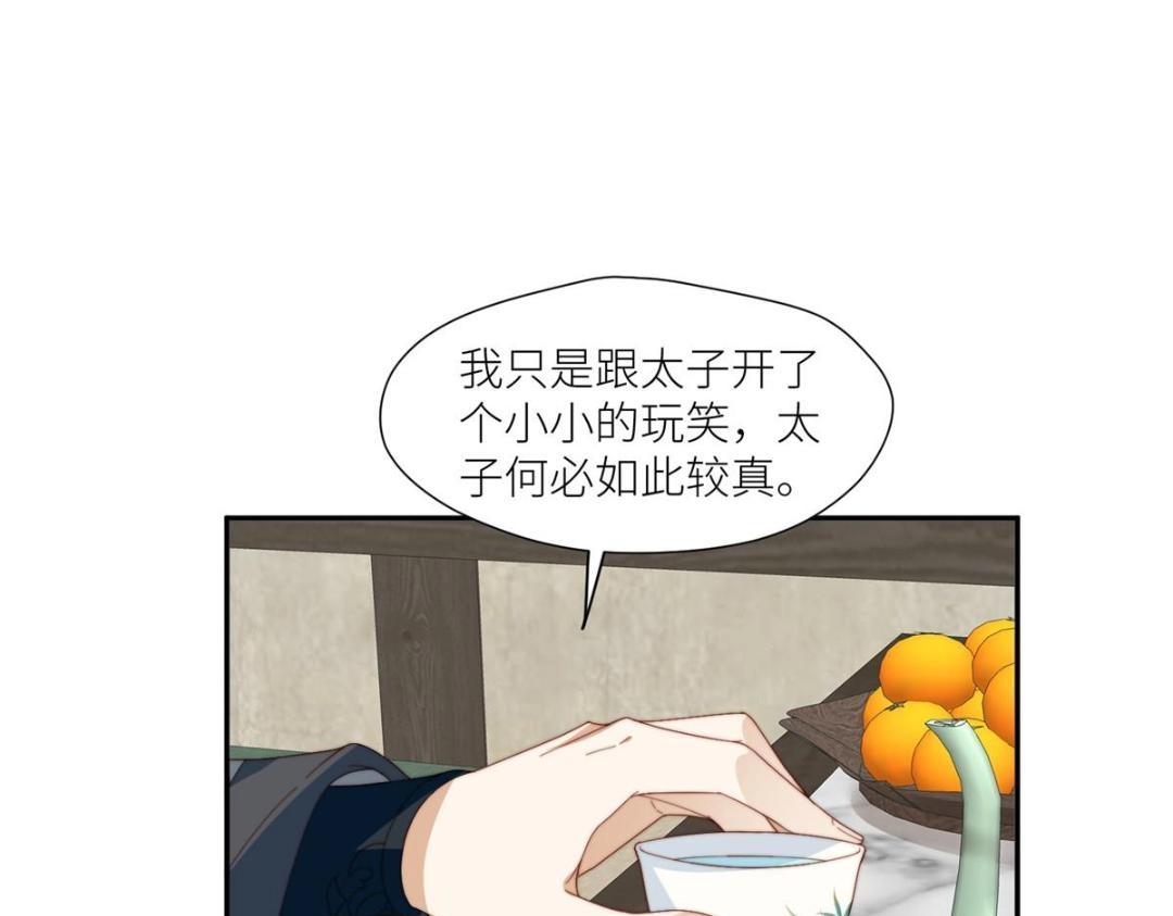 《摆烂后我掌控王爷芳心》74 强扭的瓜很爽 第35页