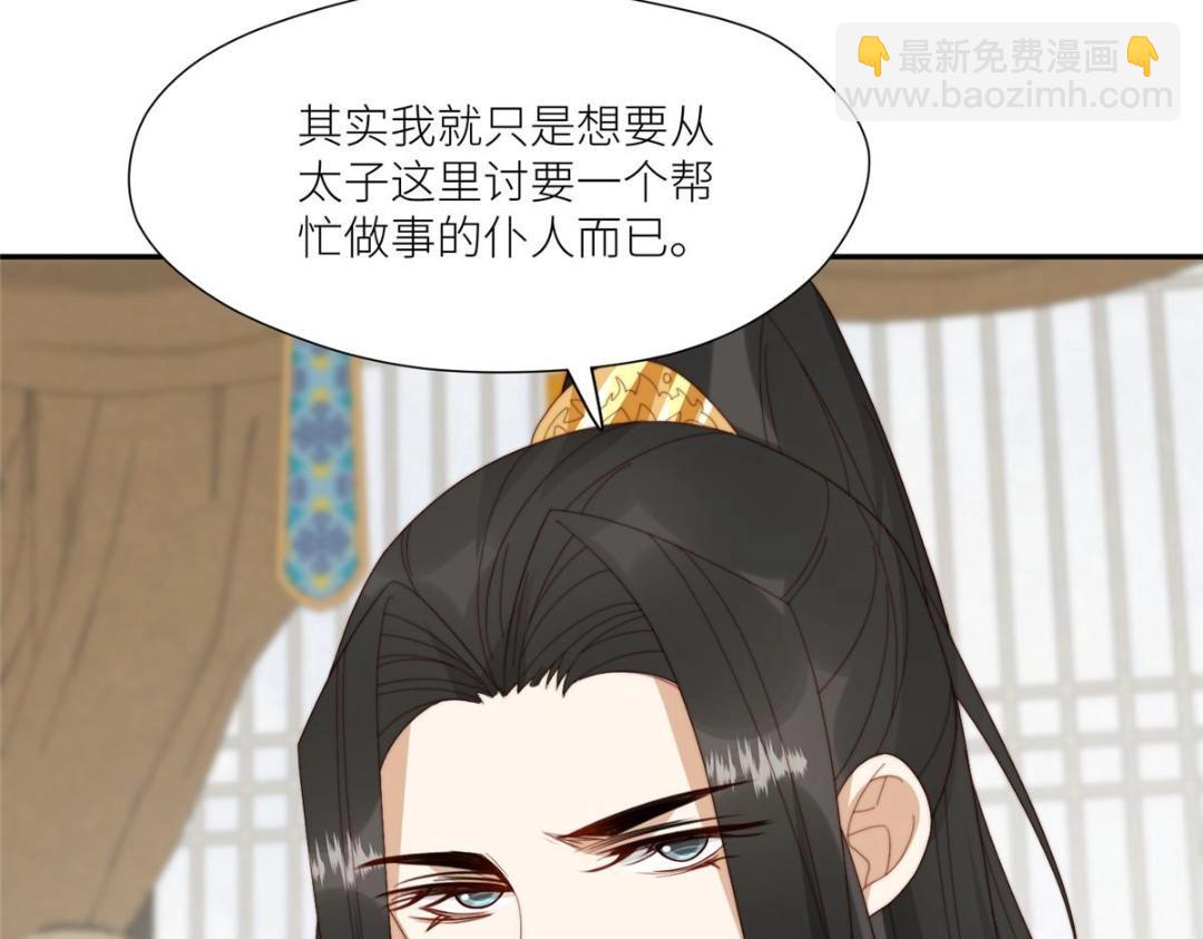 《摆烂后我掌控王爷芳心》74 强扭的瓜很爽 第37页