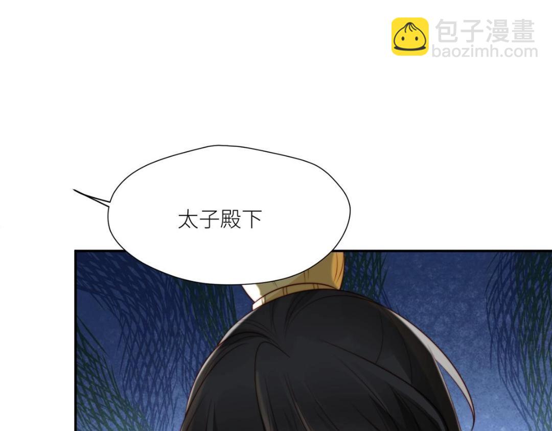 《摆烂后我掌控王爷芳心》74 强扭的瓜很爽 第9页