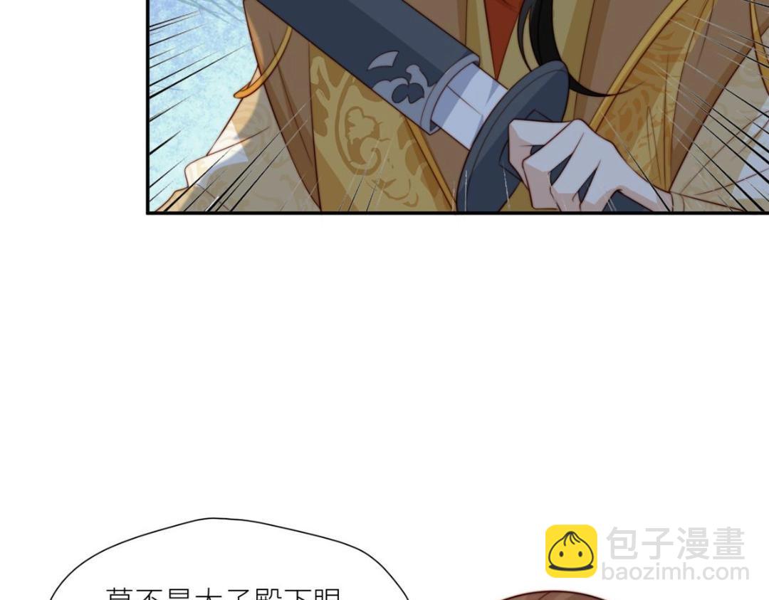 《摆烂后我掌控王爷芳心》72 托太子的福啊！ 第11页