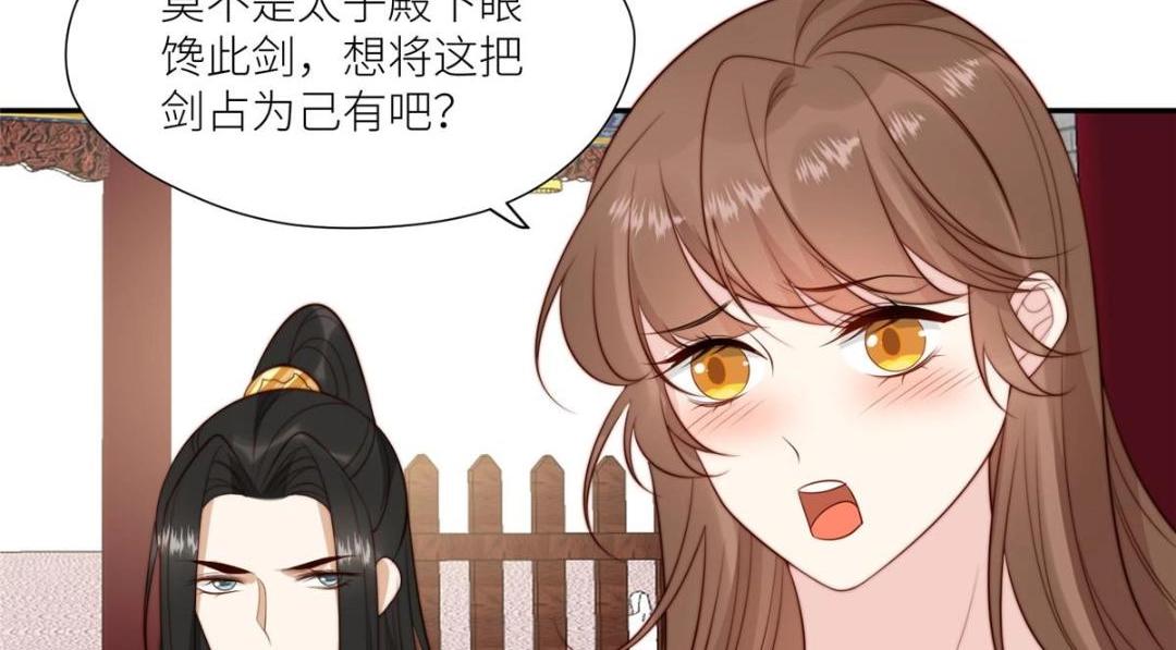 《摆烂后我掌控王爷芳心》72 托太子的福啊！ 第12页