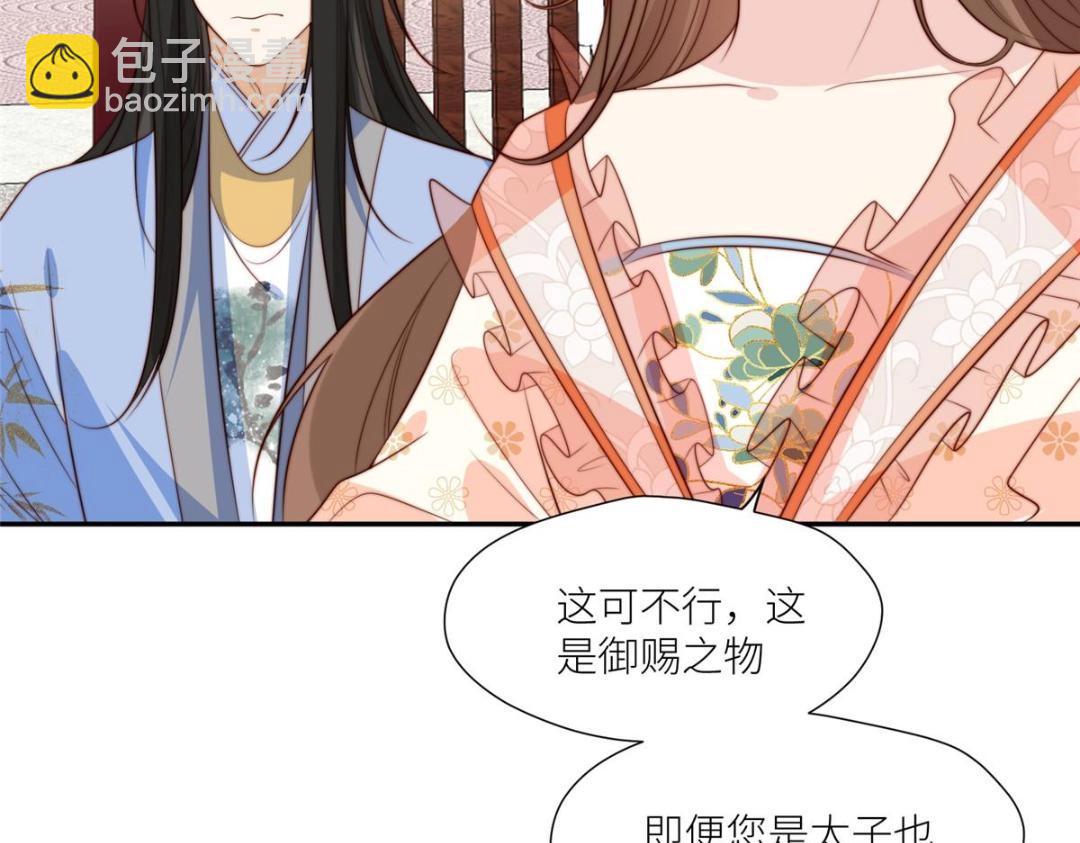 《摆烂后我掌控王爷芳心》72 托太子的福啊！ 第13页