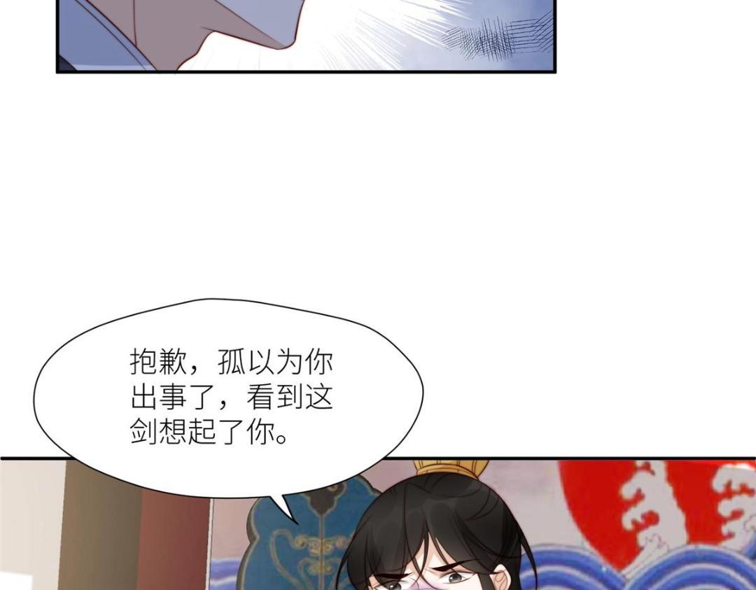《摆烂后我掌控王爷芳心》72 托太子的福啊！ 第15页